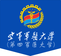 欢迎访问空军军医大学（第四军医大学）